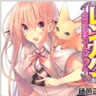 Renkaku: Kokuhaku Kettou Card Game