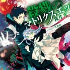 Satsuriku no Matrix Edge