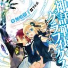 Shinwa Seniki no Graphics