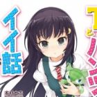 T to Pantsu to Ii Hanashi