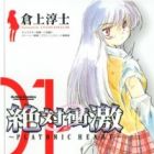 Zettai Shougeki: Platonic Heart