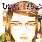 Hitori de Ikiru mon!