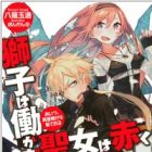 Shishi wa Hatarakazu: Seijo wa Akaku