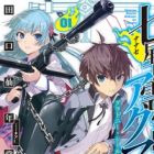 Nanase Kourei Gakuen no Envy Blade