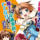 Zenryaku Yuusha-sama, Maou ga Koutsuu Jiko de Nakunarimashita