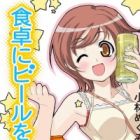 Shokutaku ni Beer wo