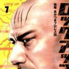 Lock Up: Warera Akatsuki Pro Wrestling-dan