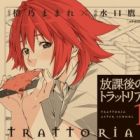 Houkago no Trattoria