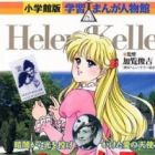 Helen Keller: Kurayami kara Hikari wo Nagekaketa Ai no Tenshi