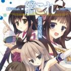 Kantai Collection -Kan Colle- Comic Anthology: Kure Chinjufu-hen