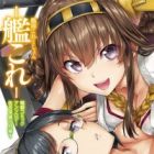 Kantai Collection -Kan Colle- Dengeki Comic Anthology: Sasebo Chinjufu-hen