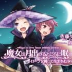 Majo wa Tsuki Izuru Tokoro ni Nemuru