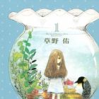 Yomei &yen;20,000,000-