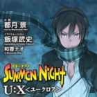 Summon Night U:X