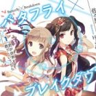 Butterfly x Breakdown