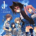 Koi to Senkyo to Chocolate: Stray Little Cat