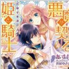 Akuma ga Chigiru Hime to Kishi: Hanayome wo Dakkan Seyo