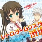 Retro Game Master Shibusawa