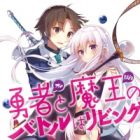 Ore to Kanojo no Battle wa Living de