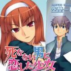 Shinanai Otoko ni Koishita Shoujo
