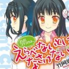 Oh Kousuke yo, Erabenai to wa Nasakenai!