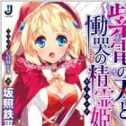 Shiden no Yaiba to Doukoku no Keening