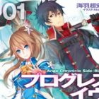 Progress Eve: Ange Chronicle Side:Black