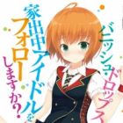 Vanish Drops: Iede Chuu Idol wo Follow Shimasu ka?