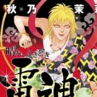 Hare, Tokidoki Raijin