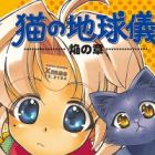 Neko no Chikyuugi