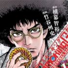 Smoking Gun: Minkan Kasouken Chousain Nagareta Enishi