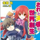 Ore to Tenshi no Yggdrasil