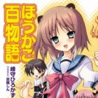 Houkago Hyaku Monogatari