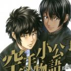 Karate Shoukoushi Monogatari