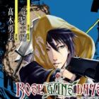 Rose Guns Days: Aishuu no Cross Knife