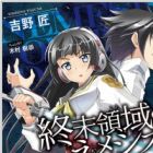 Shumatsu Ryouiki no Nemesis