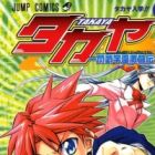 Takaya: Senbu Gakuen Gekitouden