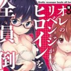 Ore no Revenge ga Heroine wo Zenin Taosu!