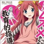 Aisuru Musume kara no Kyouikuteki Shidou