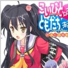 Koibito Ijou, Tomodachi Miman