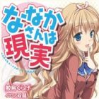 Nanaka-san wa Genjitsu