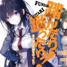 Fundari Kettari! Ano Ko no Egao wo Mamottari