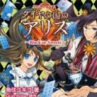 Diamond no Kuni no Alice: Black or Sweets