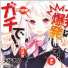 Riajuu wa Bakuhatsu Shiro, Gachi de!