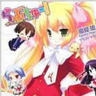 Love Chu! Boku ga Jokyoushi!?