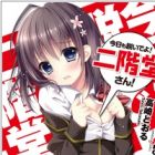 Kyou mo Nuide yo! Nikaidou-san!