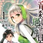 Ryuugoroshi no Sugosu Hibi