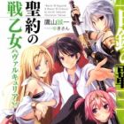 Hyakuren no Haou to Seiyaku no Valkyria
