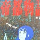 Teito Monogatari: Tokio Wars