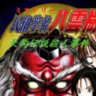 Mystery Minzoku Gakusha Yakumo Itsuki